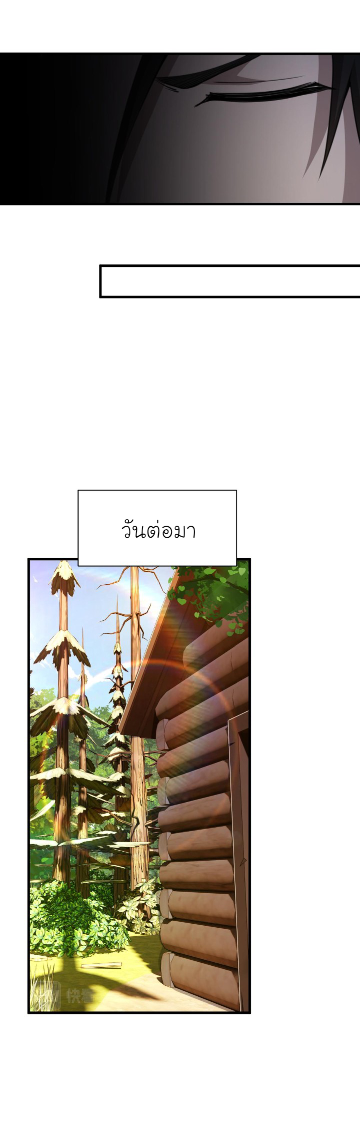 [.Doom Summoner.] ตอนที่ 15 หน้า 20