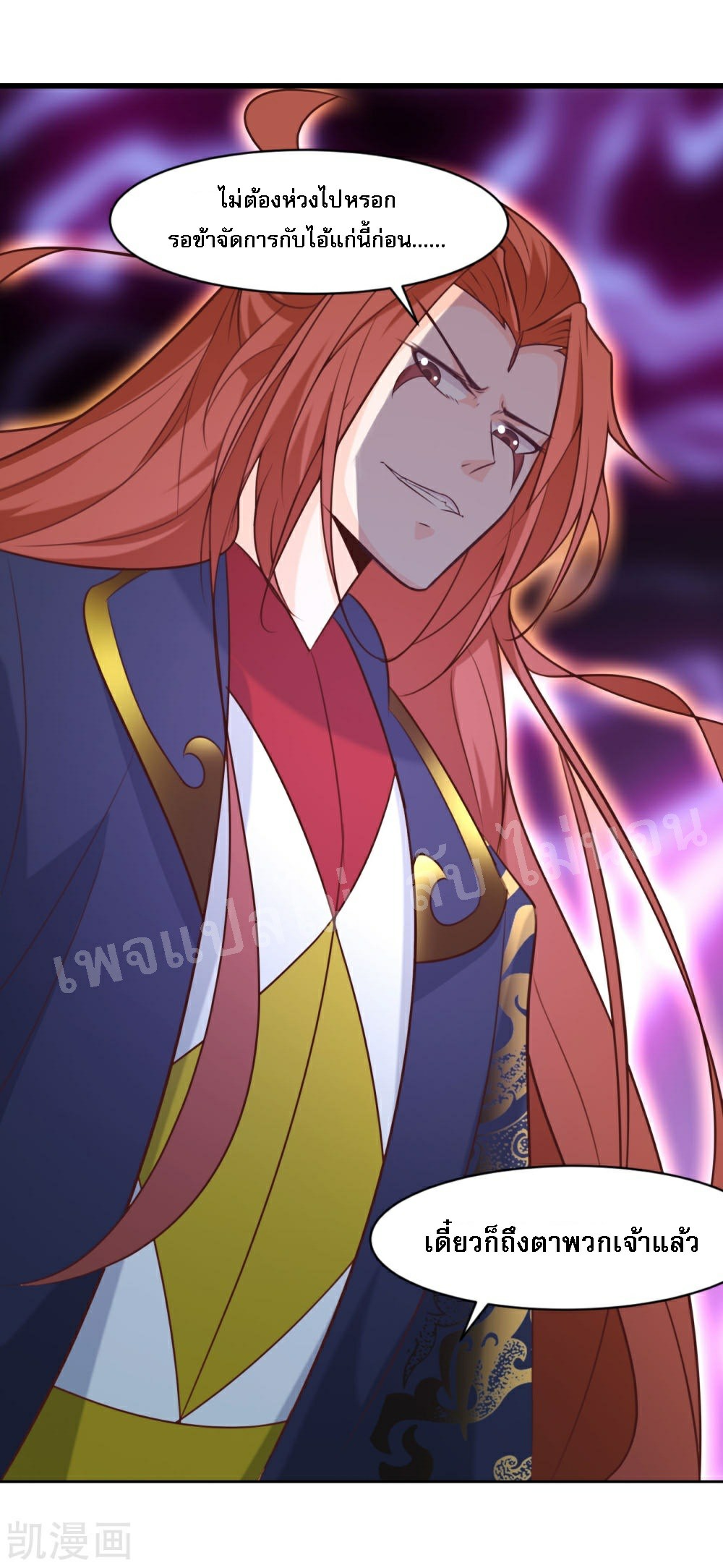 ฮาเร็มของข้ามีแต่ลูกศิษย์หญิงทั้งนั้น ตอนที่ 27 หน้า 50