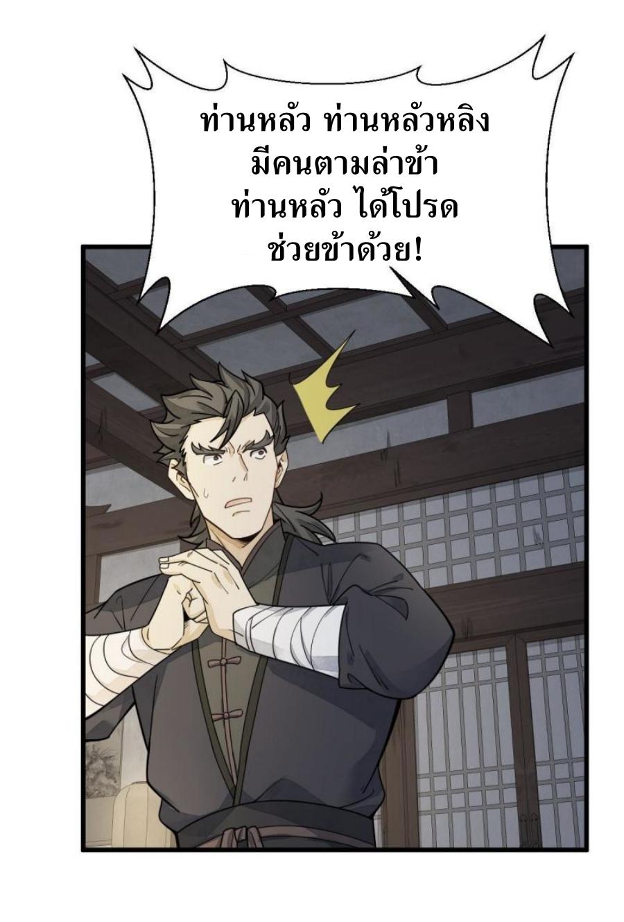 Lan Ke Qi Yuan ตอนที่ 197 หน้า 13