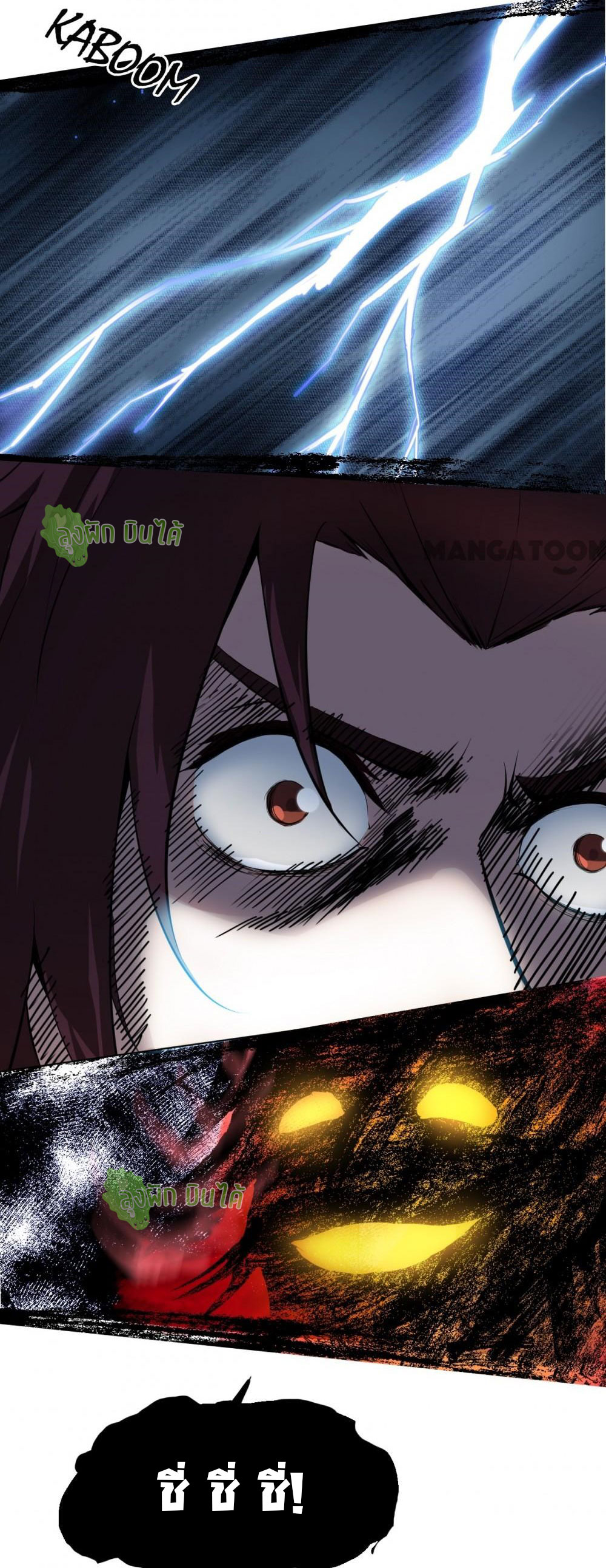 เลือดมังกร ตอนที่ 11 หน้า 31