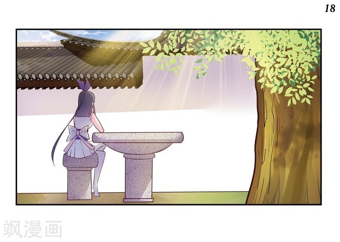 Above All Gods เทพยุทธเหนือเทวะ ตอนที่ 26 หน้า 19