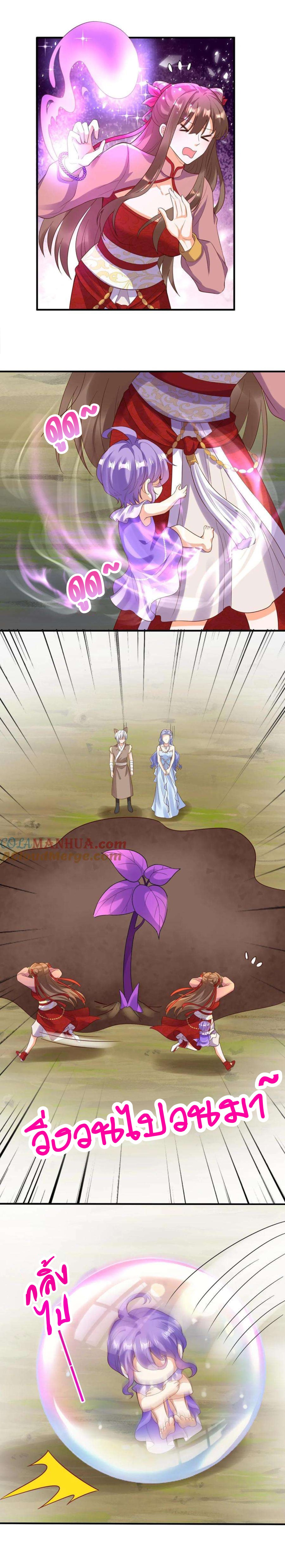 ปีศาจที่ไร้เทียมทานในโลก ตอนที่ 245 หน้า 10