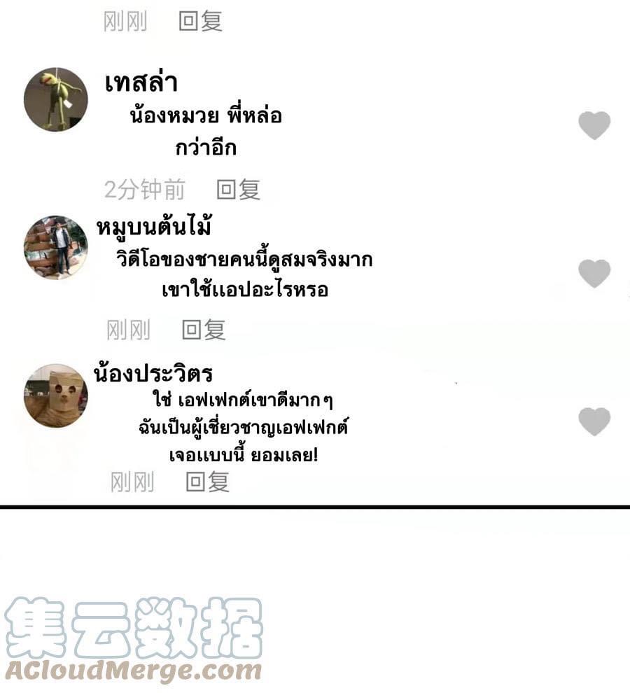 Immortal god of the world (เทพเซียนอมตะเเห่งนคร) ตอนที่ 3 หน้า 29