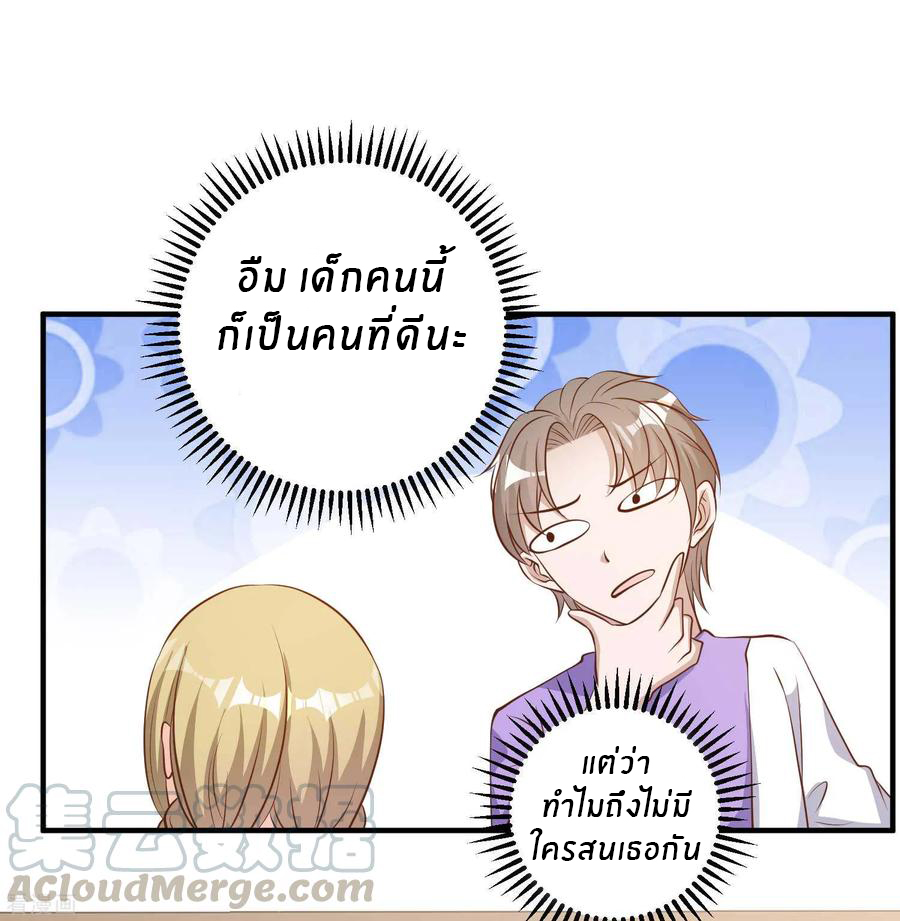 God Fisherman ตอนที่ 75 หน้า 31