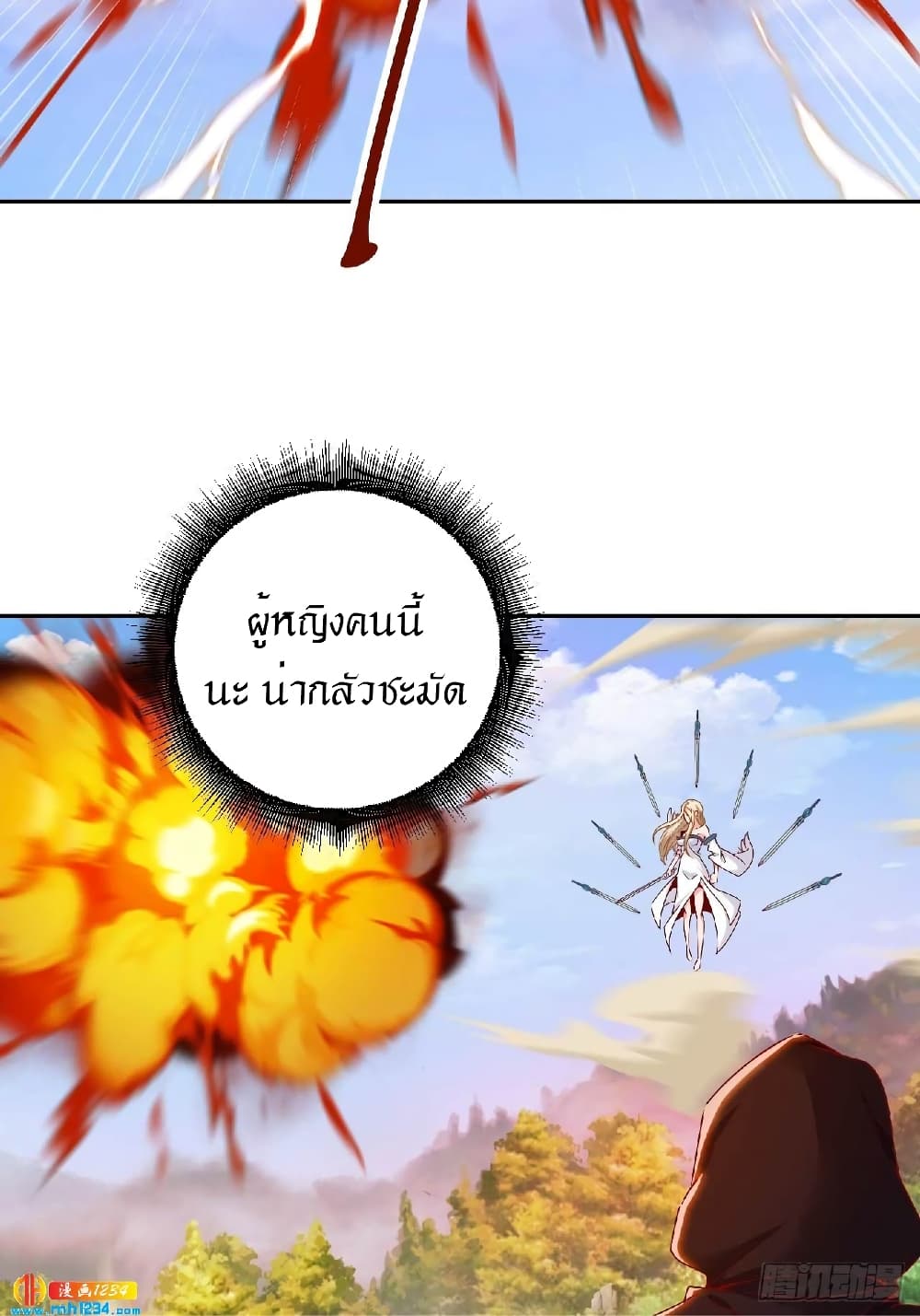 Peerless Martial Arts Everlasting : จักรพรรดินิรันดร์กาล ตอนที่ 30 หน้า 14