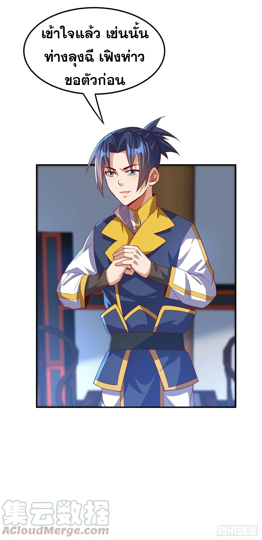 Wu ni ตอนที่ 111 หน้า 27