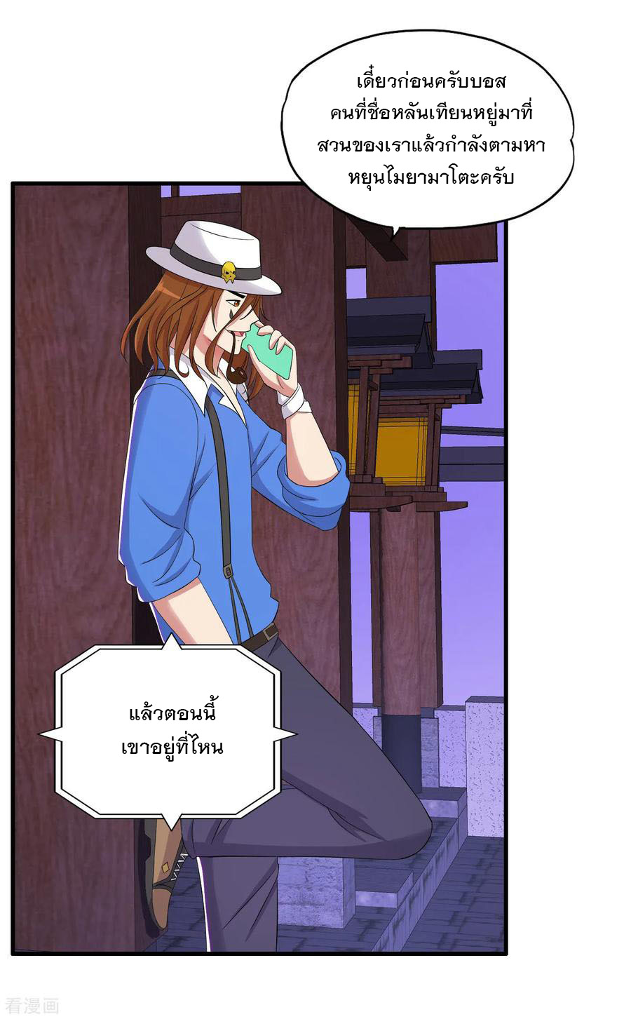 ทหารแพทย์สุดแกร่งผันตัวมาเป็นบอดี้การ์ด ตอนที่ 63 หน้า 24