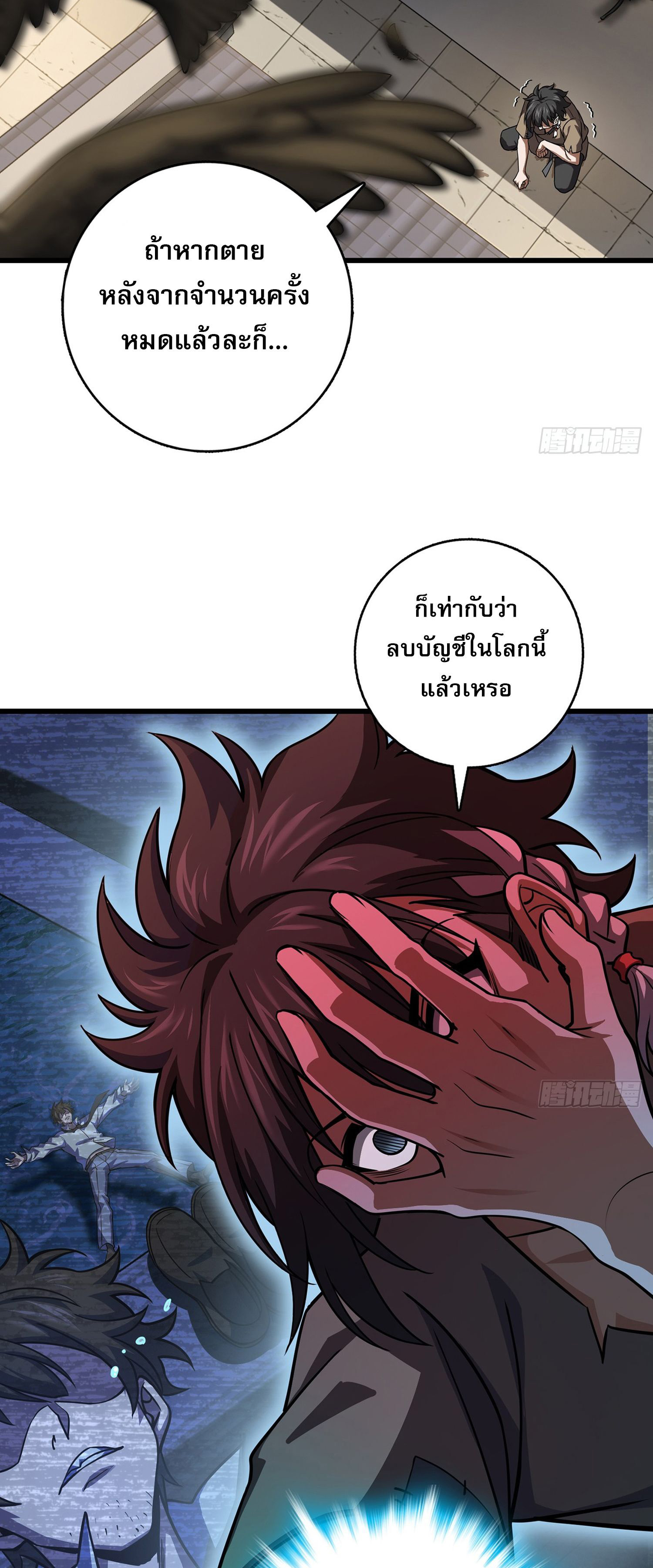 ระบบยิ่งตายยิ่งแกร่ง ตอนที่ 1 หน้า 23