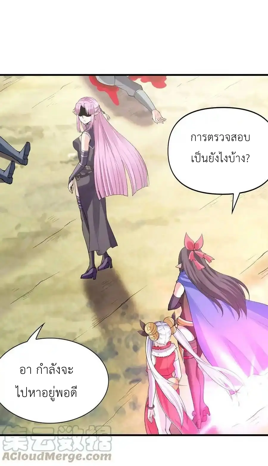 My Harem Is Entirely Female Demon Villains ตอนที่ 90 หน้า 16