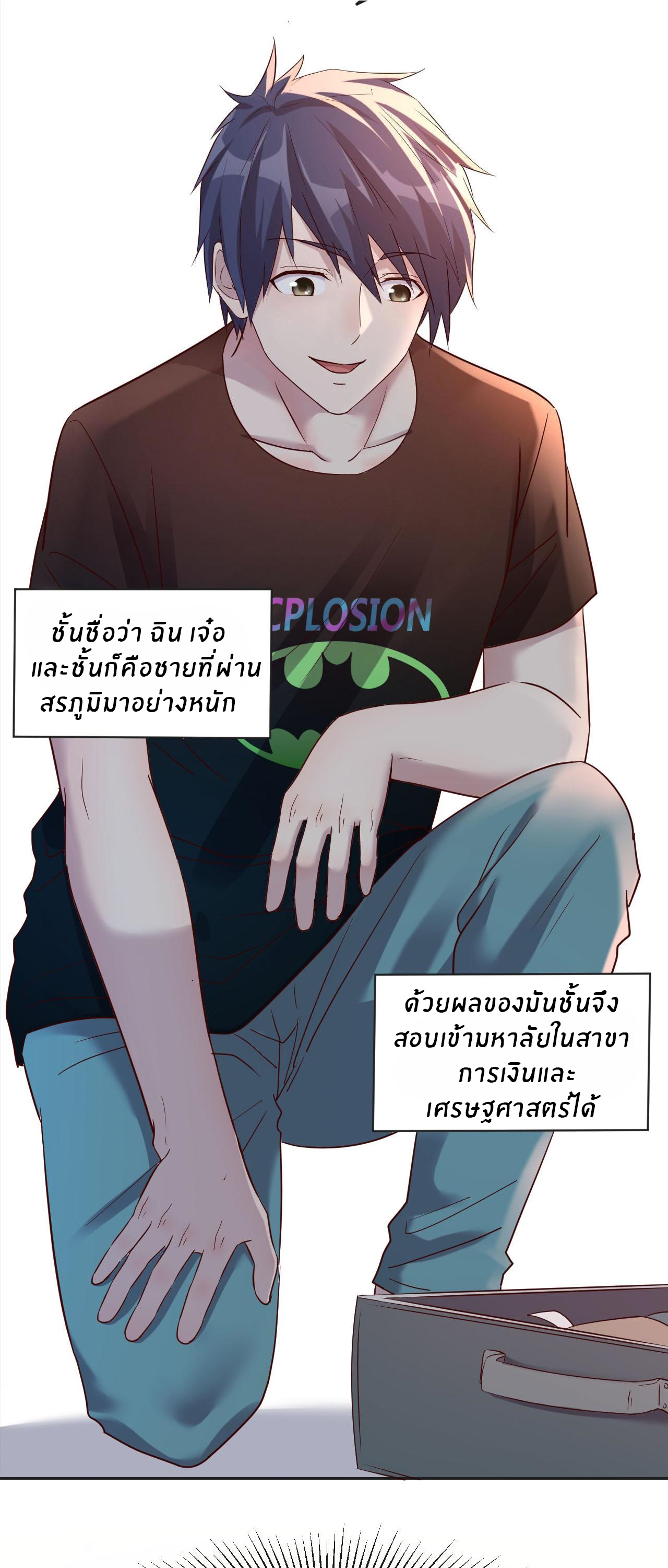 พี่สาวอยากเล่นคุณ ตอนที่ 1 หน้า 4