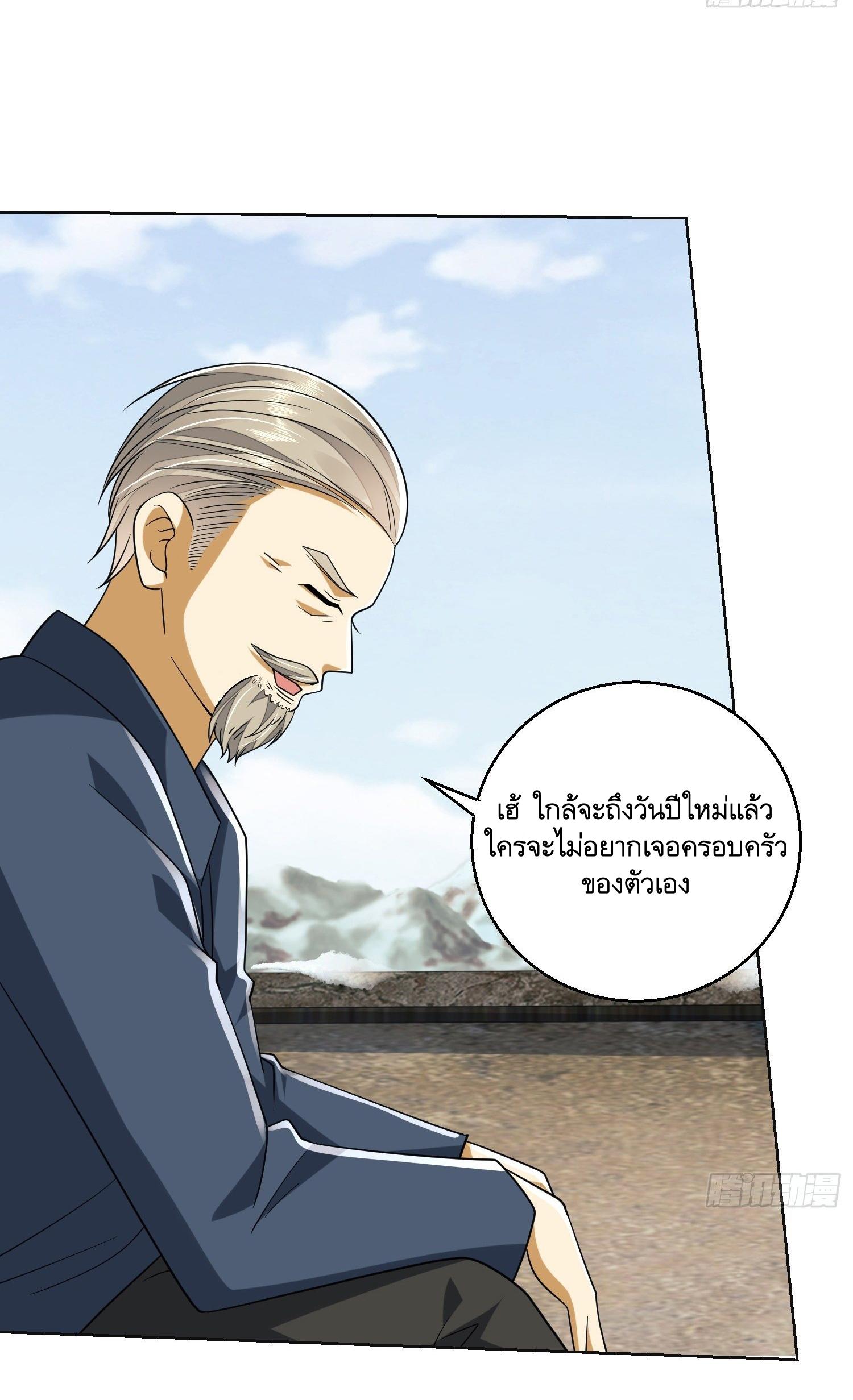 THE FIRST ORDER ตอนที่ 110 หน้า 41