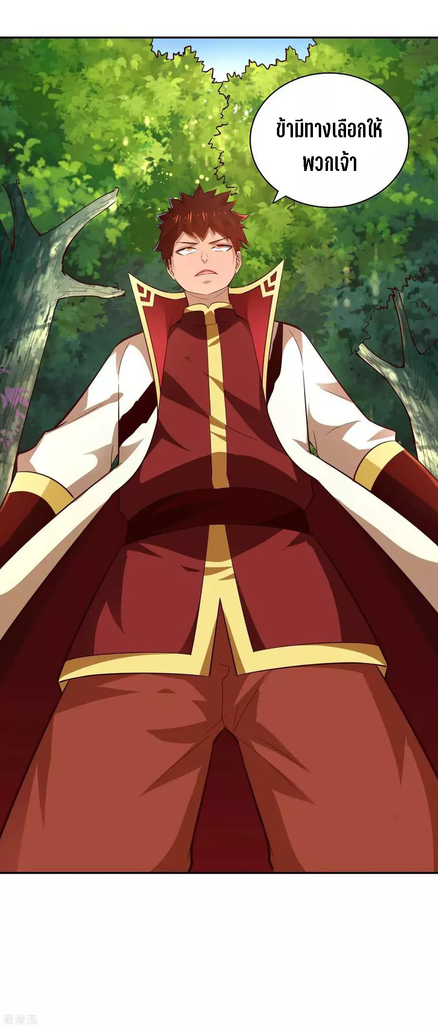 Wu Ling Sword Master ตอนที่ 51 หน้า 17