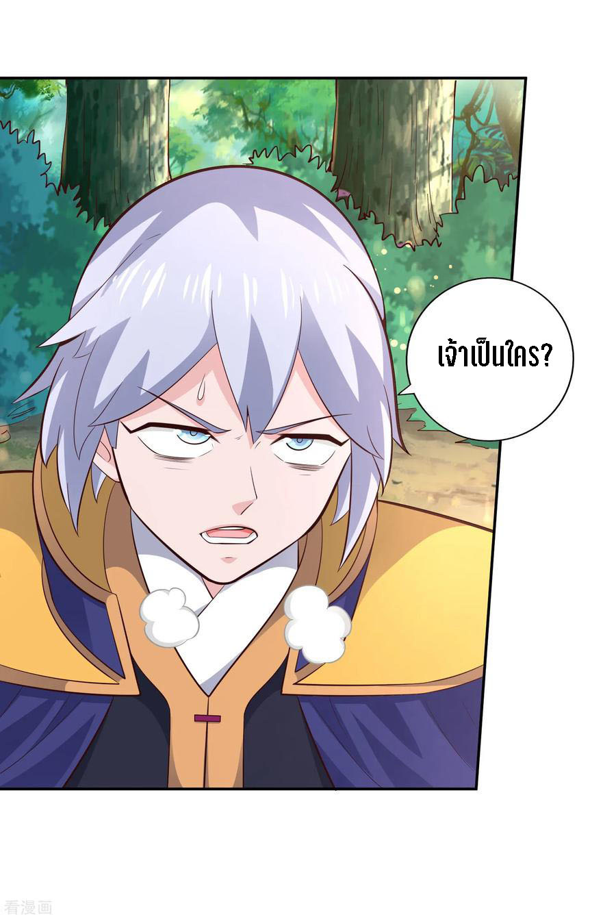 Wu Ling Sword Master ตอนที่ 52 หน้า 6