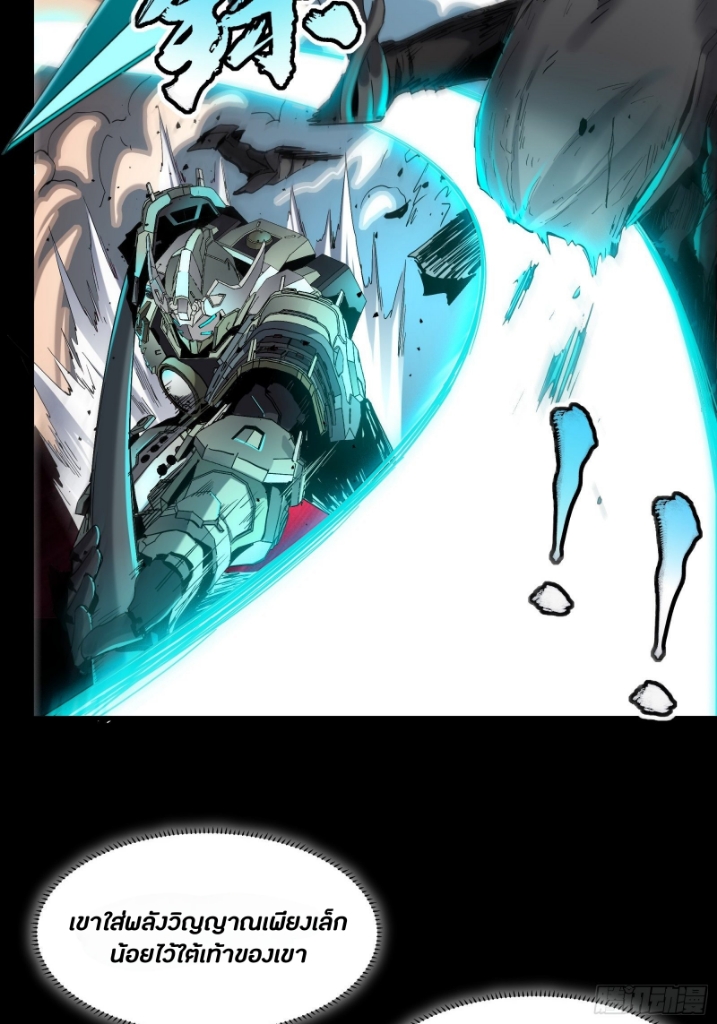 Legend of Star Genera ชนจีน ตอนที่ 34 หน้า 32