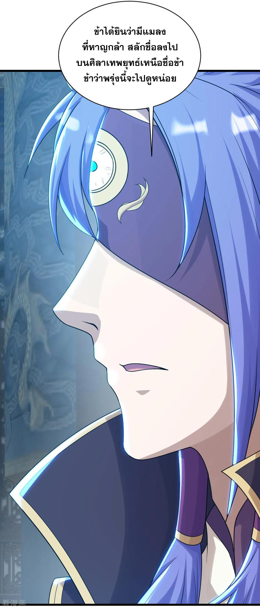 เทพอสูรสยบฟ้า ตอนที่ 153 หน้า 2