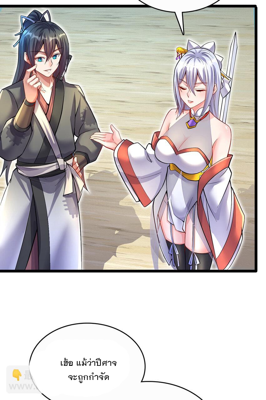 ด้วยเขตแดนกระบี่ ข้าสามารถเป็นเซียนกระบี่ได้ ตอนที่ 77 หน้า 5