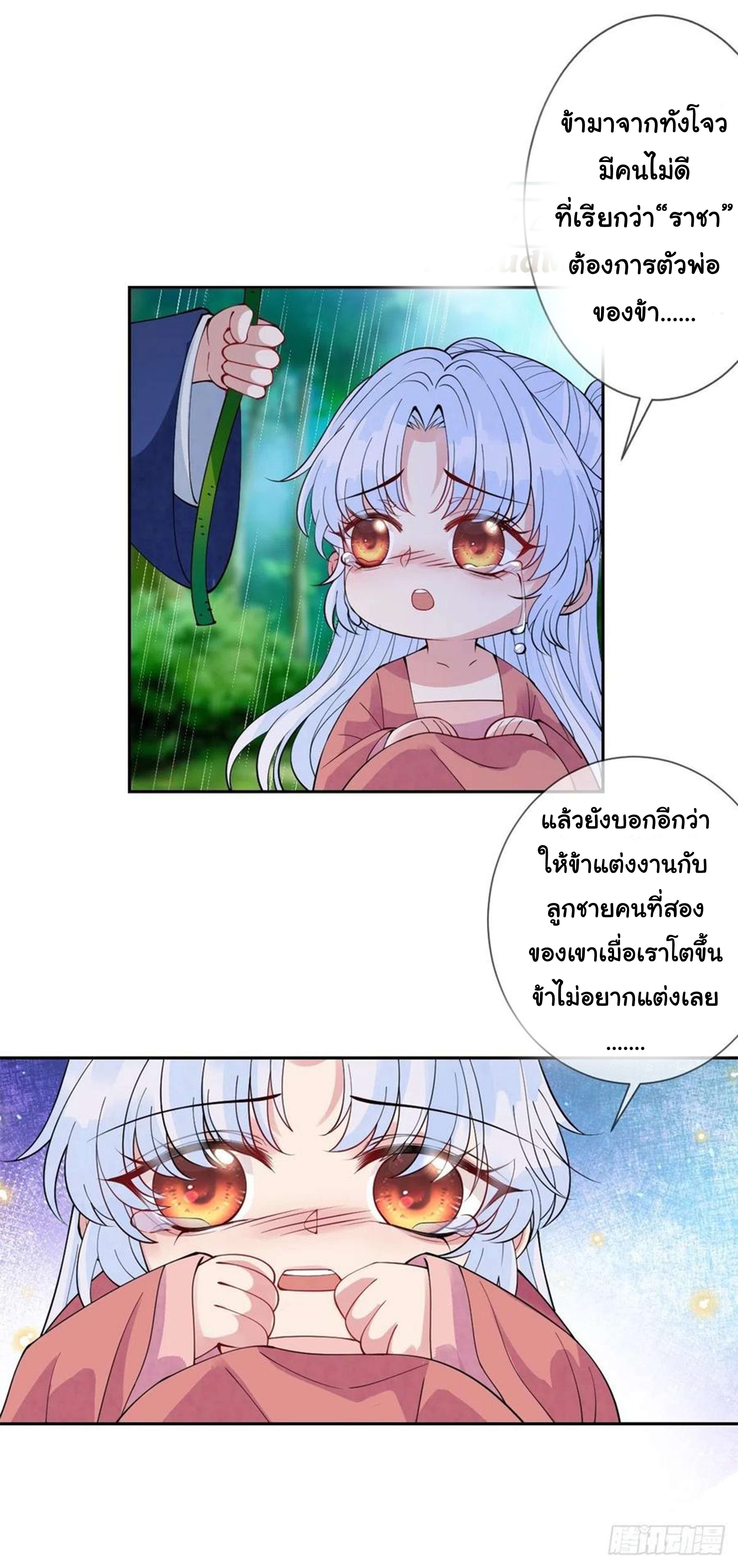 จักรพรรดินีสงคราม เกิดใหม่ในโลกซอมบี้ (Empress of the last days) จบ ตอนที่ 41 หน้า 21