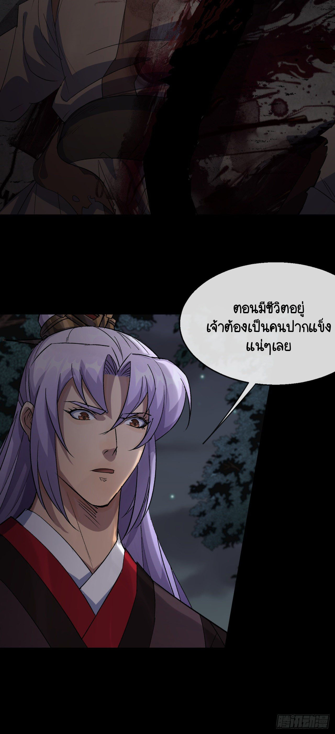 มหาปราชญ์ผู้ยิ่งใหญ่ ตอนที่ 69 หน้า 12