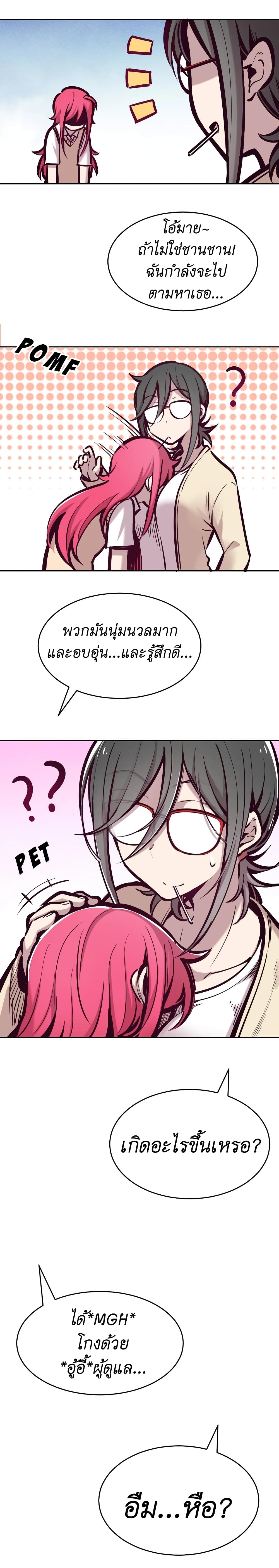 Demon x Angel can't get along! ตอนที่ 60 หน้า 16