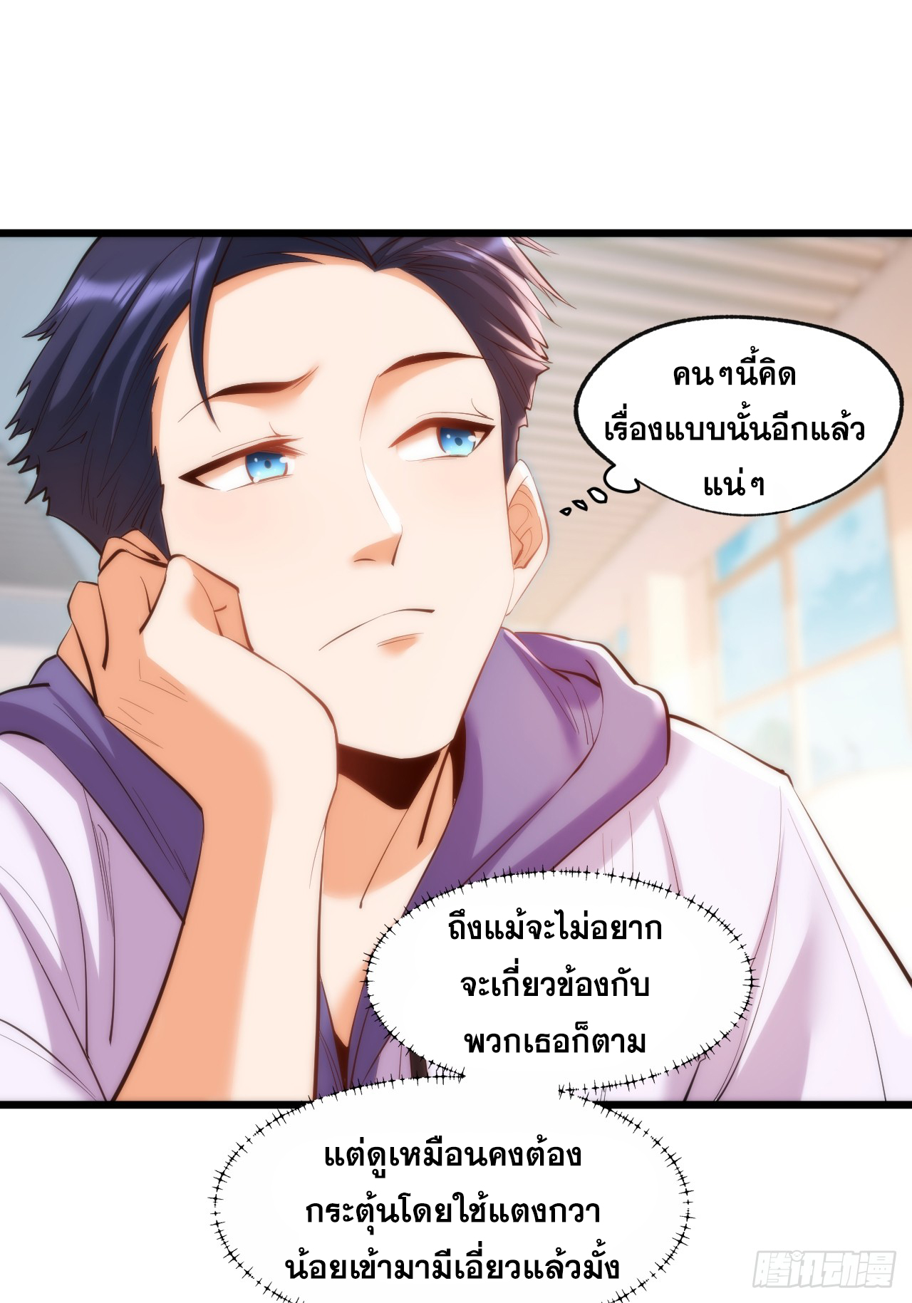 สุริยันและจันทรา ตอนที่ 20 หน้า 41