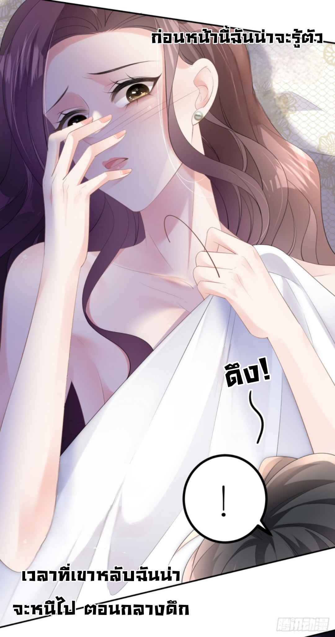 ดั่งไฟรักที่แผดเผา ตอนที่ 12 หน้า 13