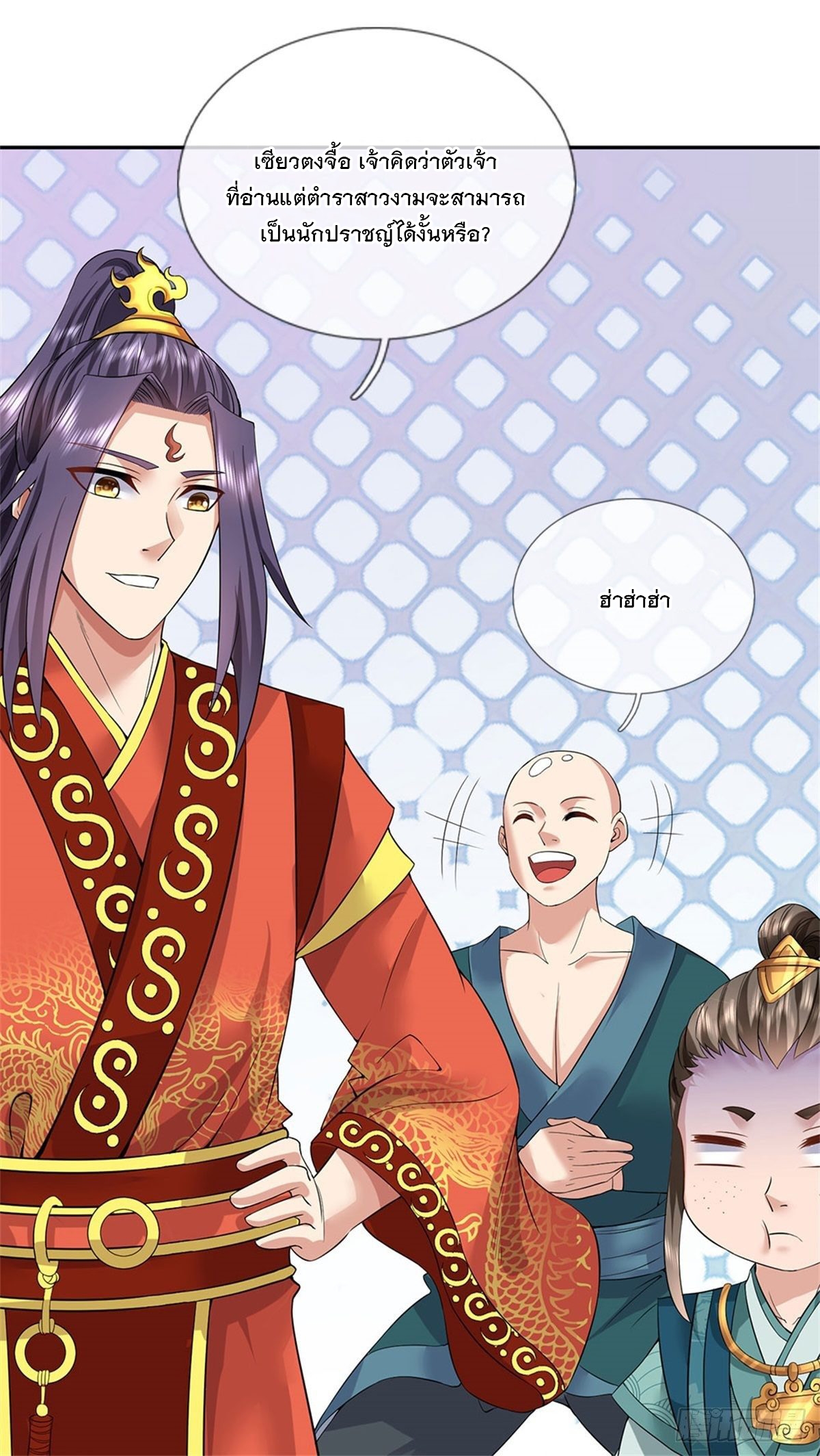 ข้าถูกเลี้ยงดูโดยหญิงสาวปีศาจ ตอนที่ 4 หน้า 36