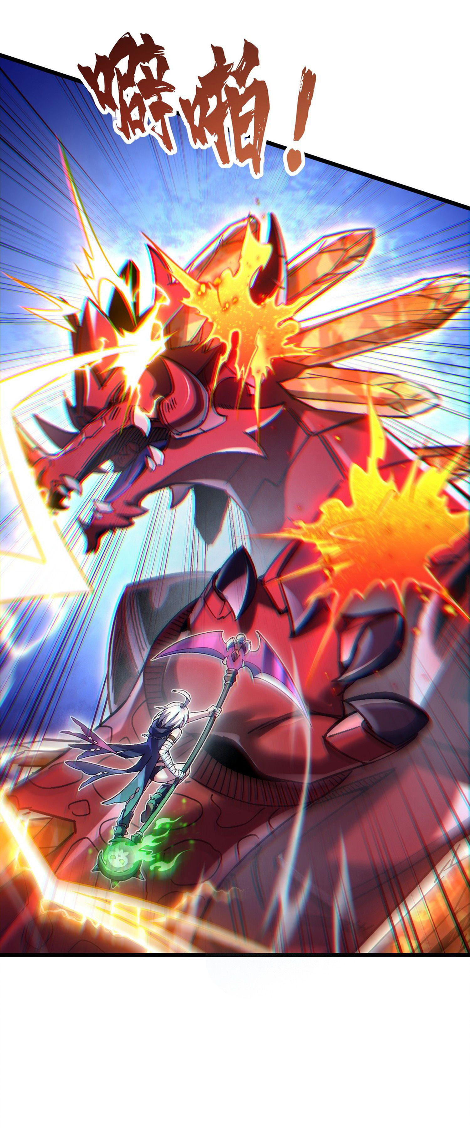 การ์ดของฉันไร้เทียมทาน ตอนที่ 2 หน้า 59