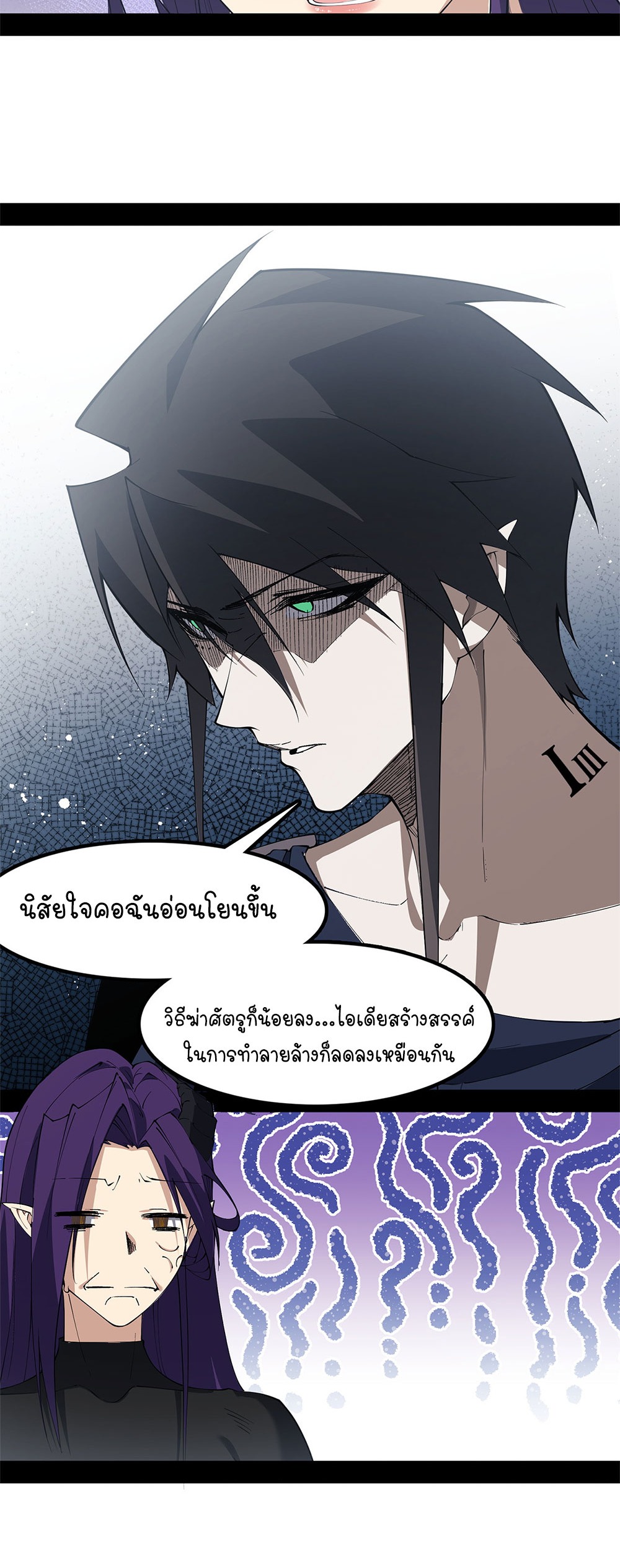 ภูเขาศพทะเลเลือด: การกลับมาของวีรบุรุษ | Mountains of Corpses and Seas of Blood | The Demon-Slaying Madman—Reborn as a Demon ตอนที่ 13 หน้า 23