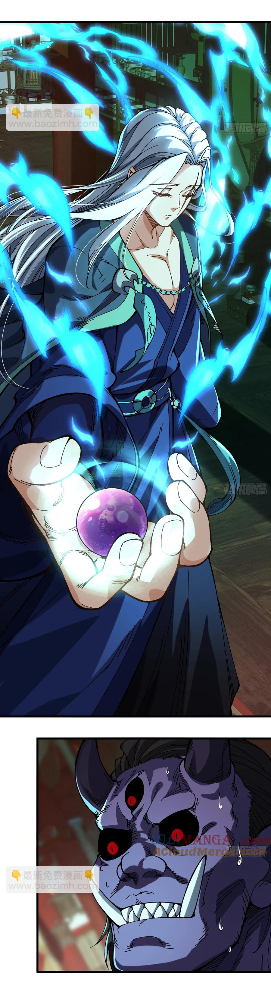 ข้ามันอ่อนแอต้องอาศัยลูกศิษย์เพื่อเอาตัวรอด ตอนที่ 14 หน้า 3