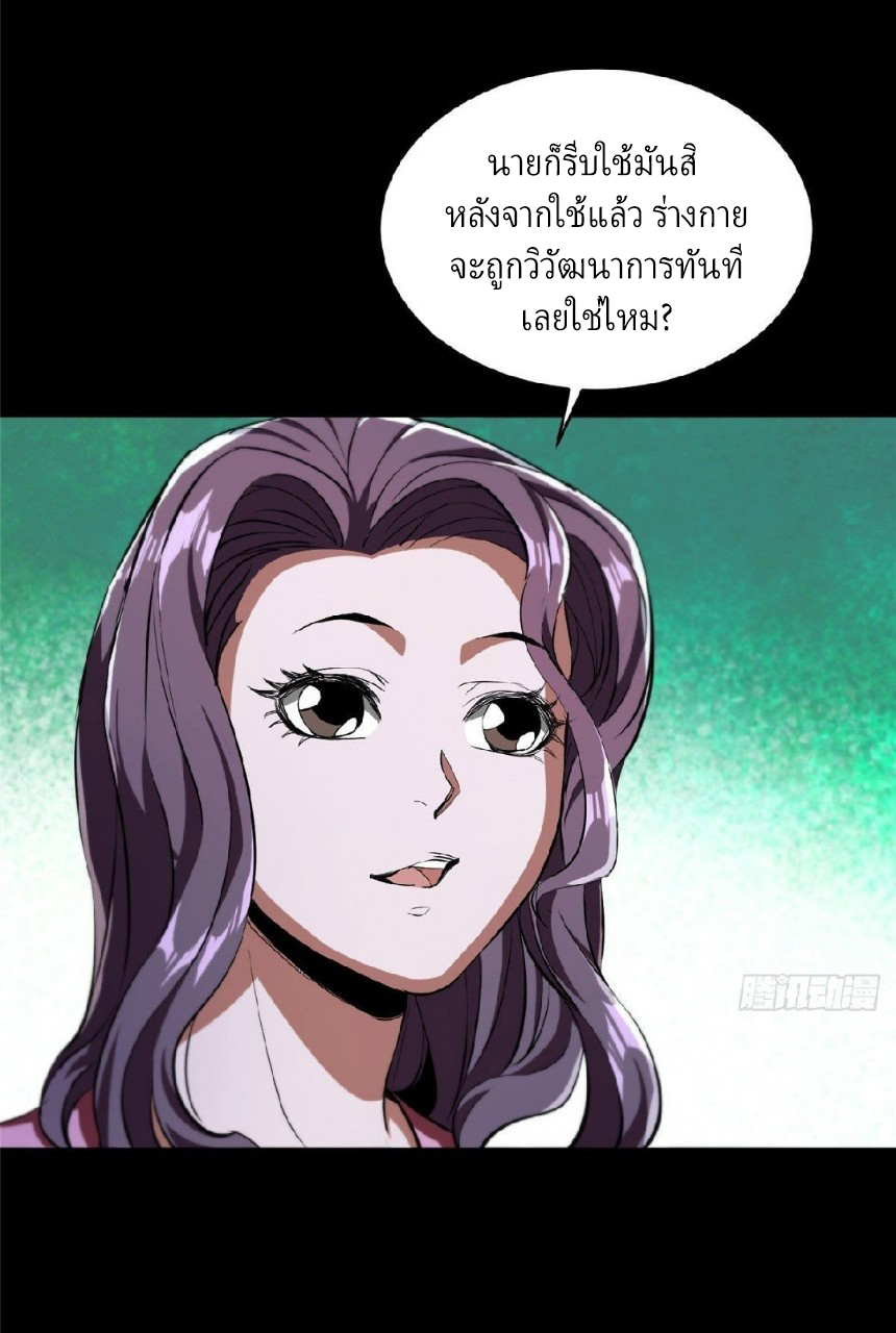 รูเล็ตเวิลด์ สุ่มไอเทมเอาชีวิตรอด ตอนที่ 5 หน้า 14