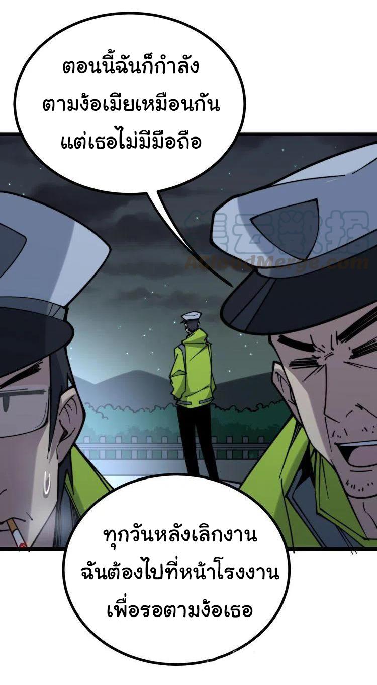 Bad Hand Witch Doctor สุดยอดพ่อมดหมอผี ตอนที่ 229 หน้า 10