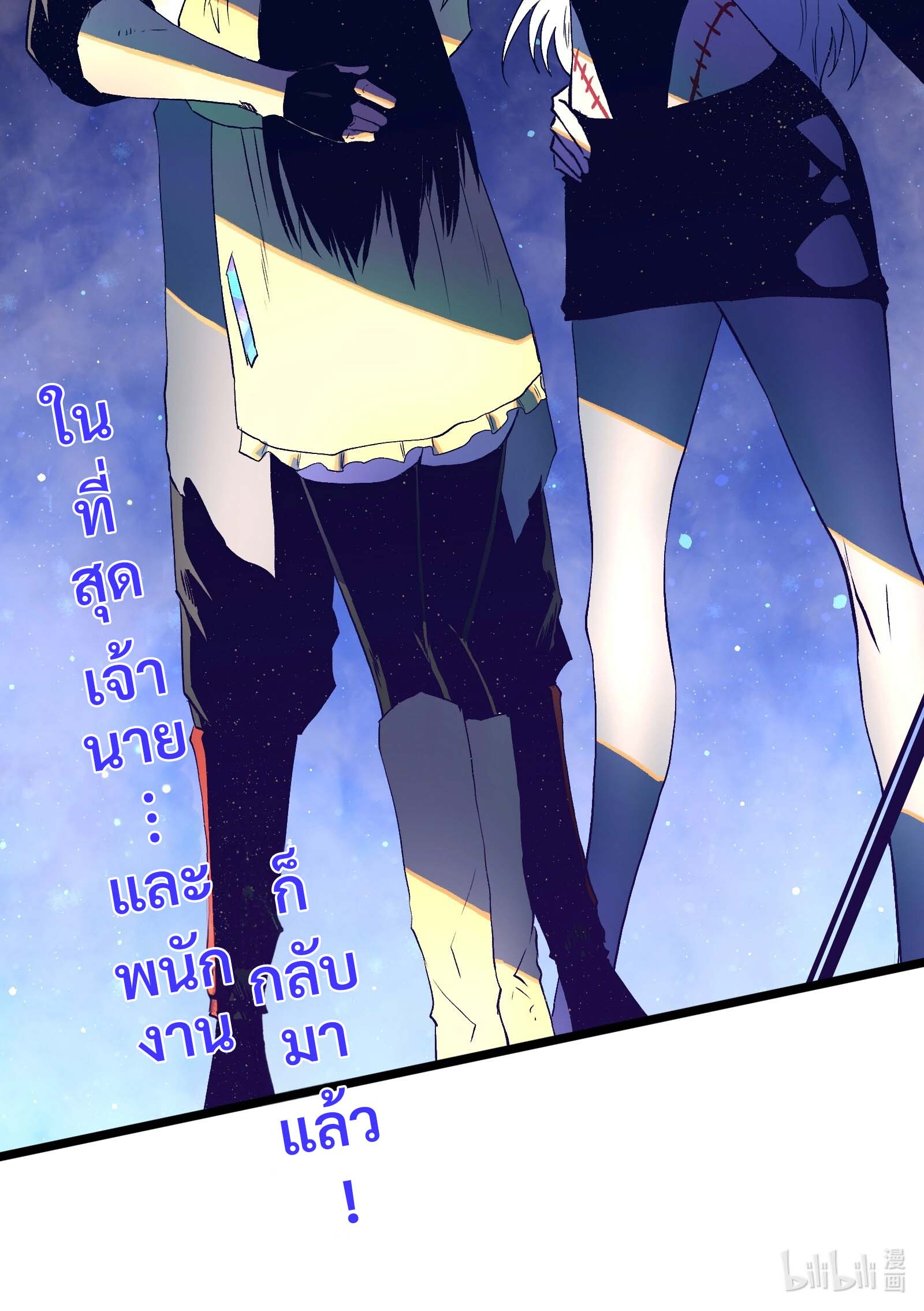 บริษัทจัดส่งในวันสิ้นโลก ตอนที่ 18 หน้า 46