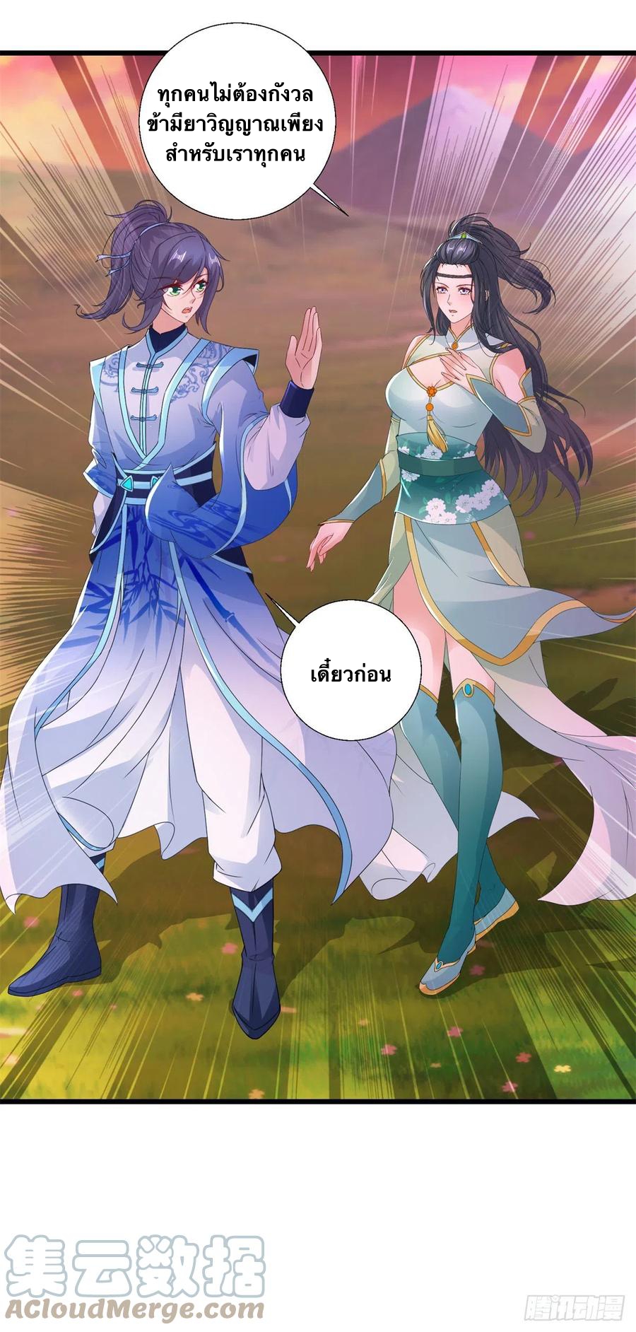 จักรพรรดิวิญญาณศักดิ์สิทธิ์ (ทันจีน) ตอนที่ 211 หน้า 13