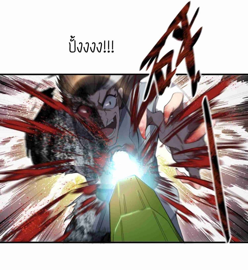 Super Warrior in Another World ทหารเซียนไปหาเมียที่ต่างโลก (กำลังแปลอยู่) ตอนที่ 13 หน้า 19
