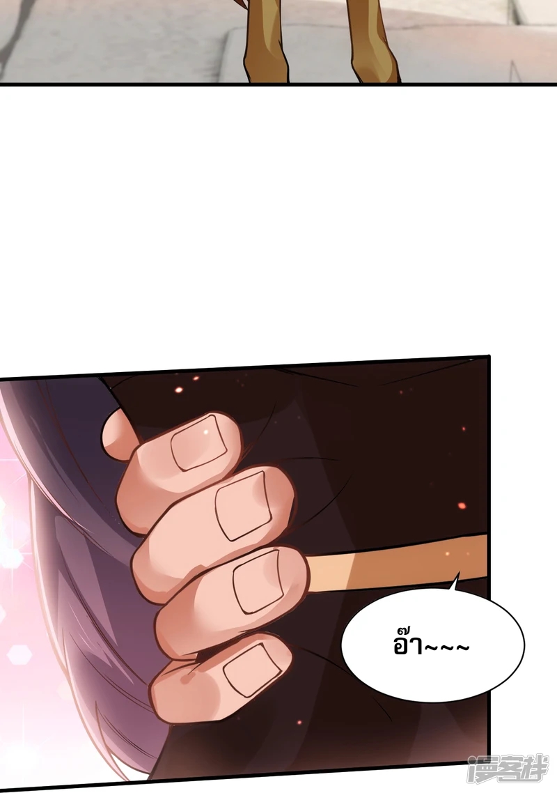 จักรพรรดิกระบี่เกิดใหม่ในร่างลูกเขย ตอนที่ 21 หน้า 4