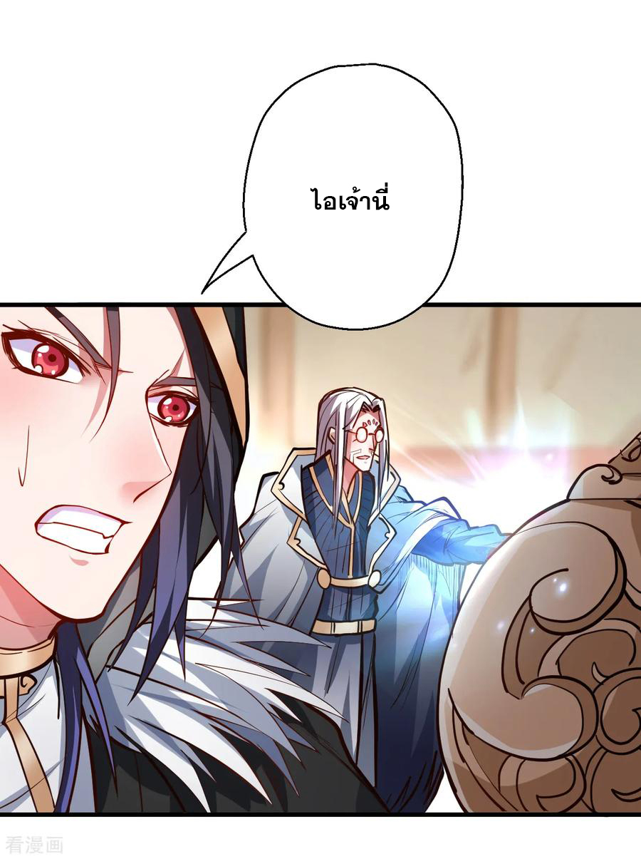 The Strongest Golden Kidney System ตอนที่ 42 หน้า 34