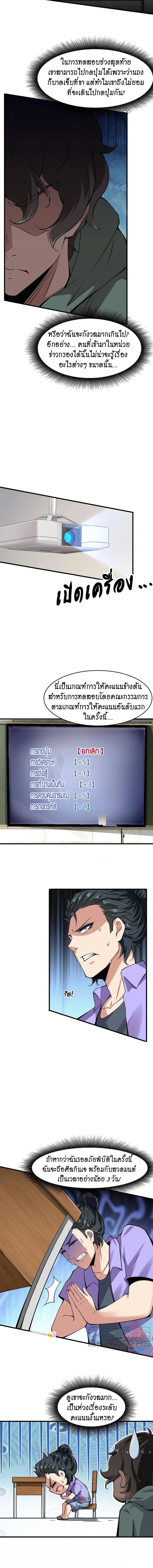 ฉันไม่อยากเป็นที่ 1   [I Really Don't Want to Be the First] ตอนที่ 39 หน้า 4