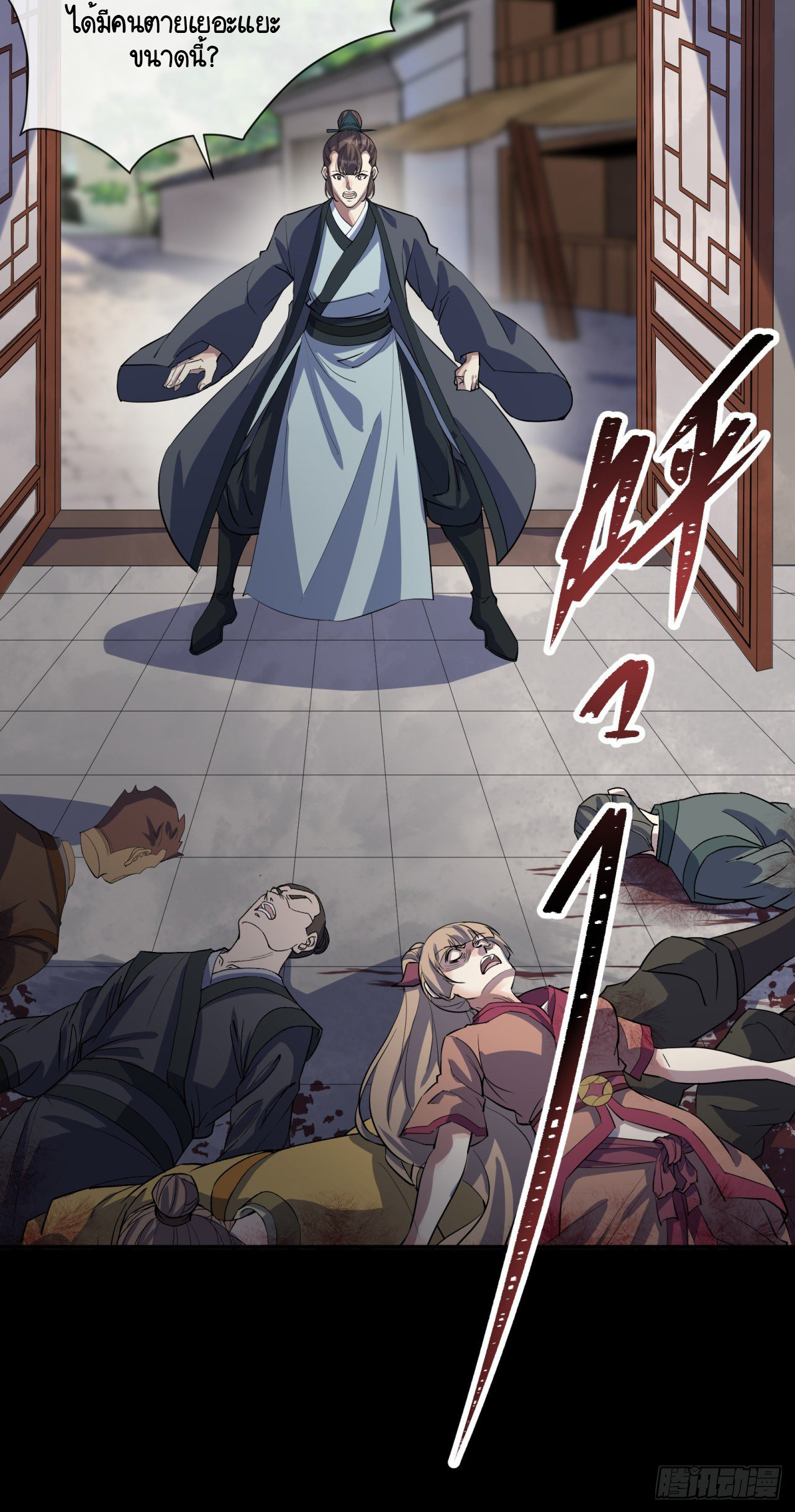 มหาปราชญ์ผู้ยิ่งใหญ่ ตอนที่ 78 หน้า 31