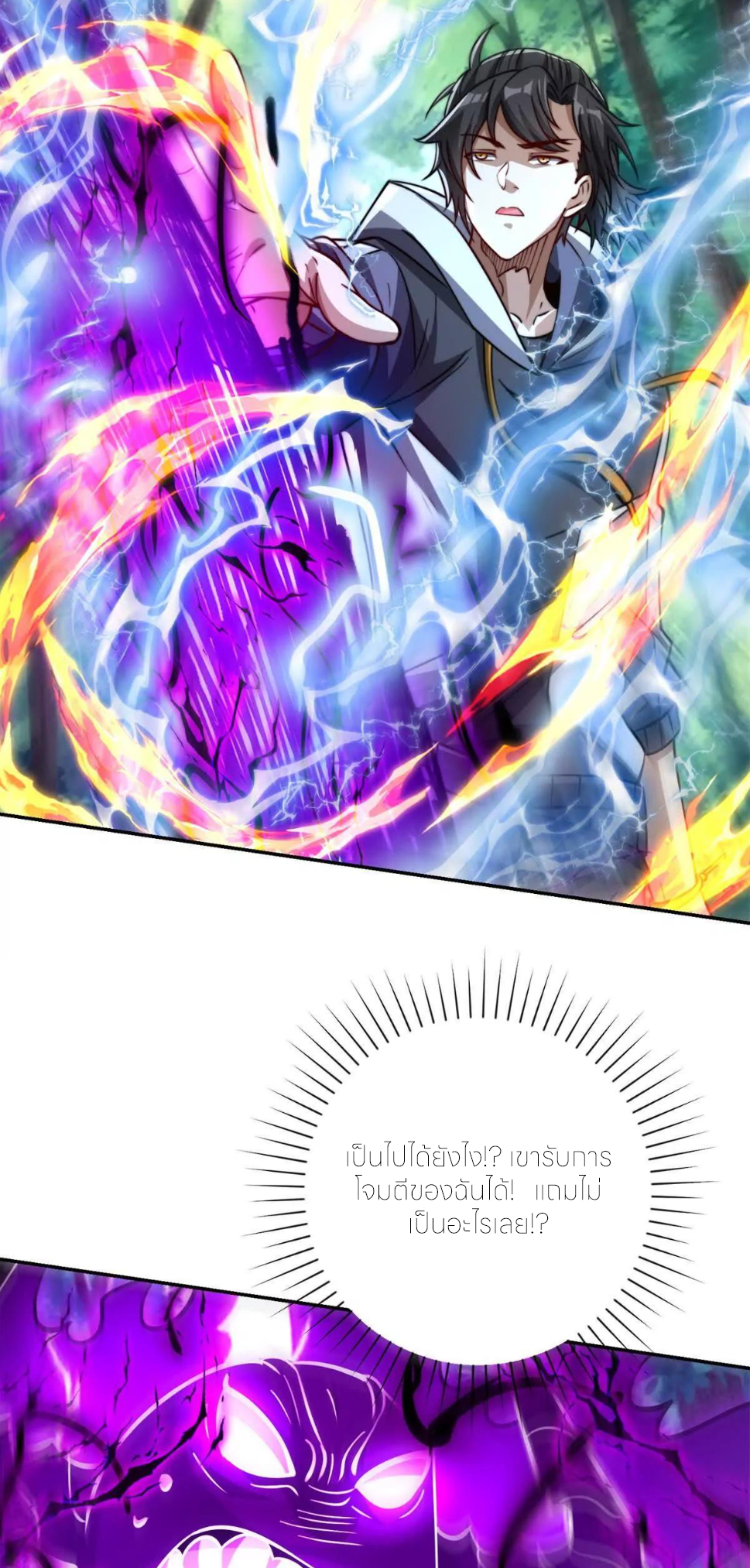 เกิดใหม่เพื่อแก้แค้น ฉันจะเหยียบศัตรูทั้งหมด! ตอนที่ 21 หน้า 14