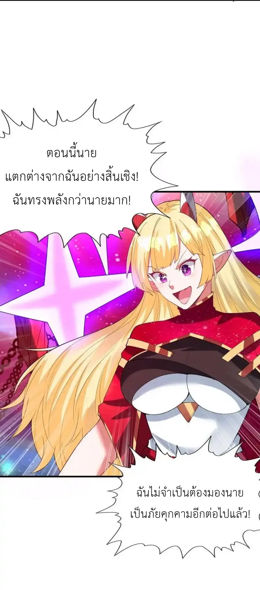 My Harem Is Entirely Female Demon Villains ตอนที่ 127 หน้า 3