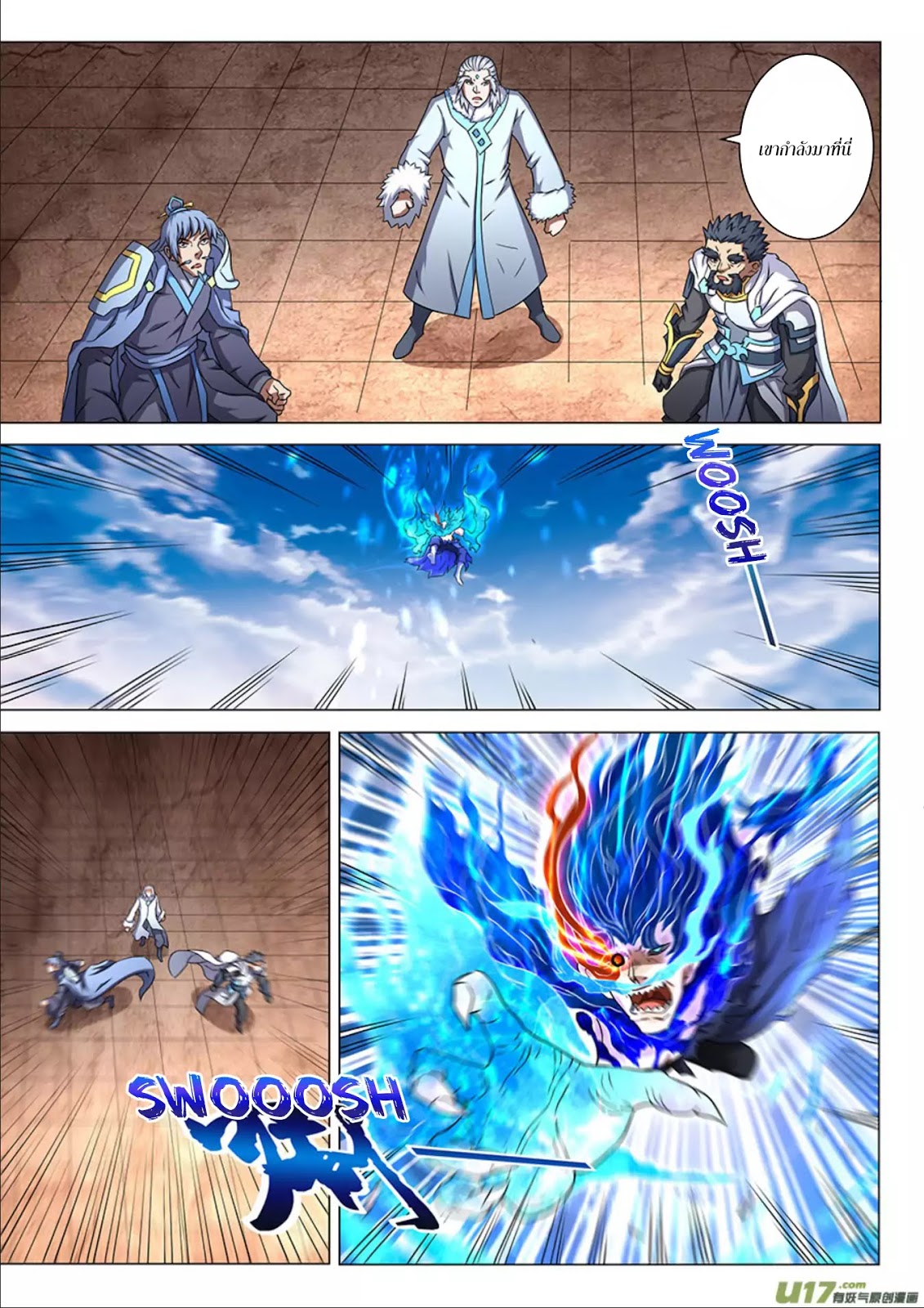 God of Martial Arts ตอนที่ 48 หน้า 24