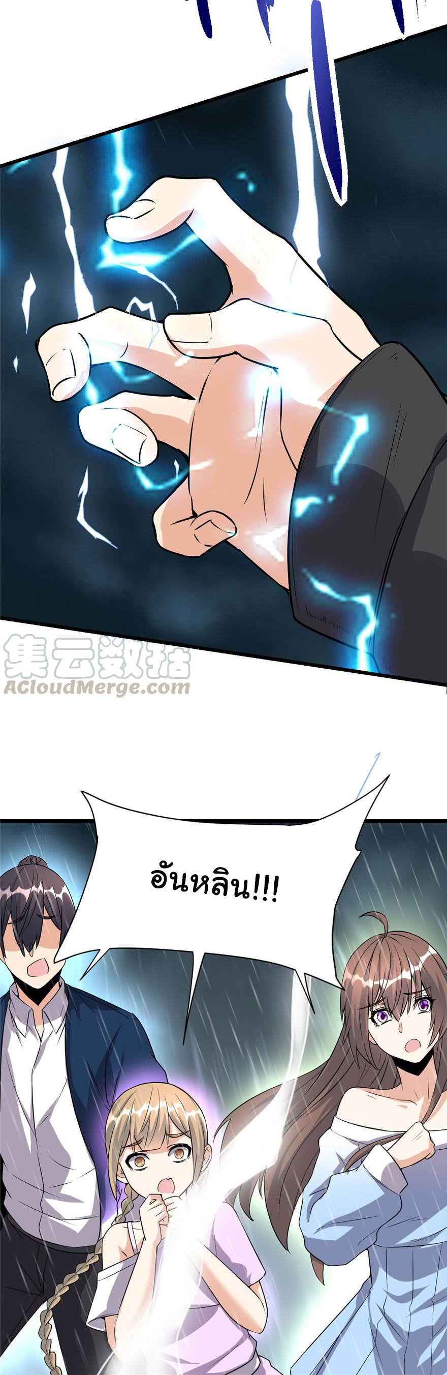 I might be a fake fairy ตอนที่ 40 หน้า 29