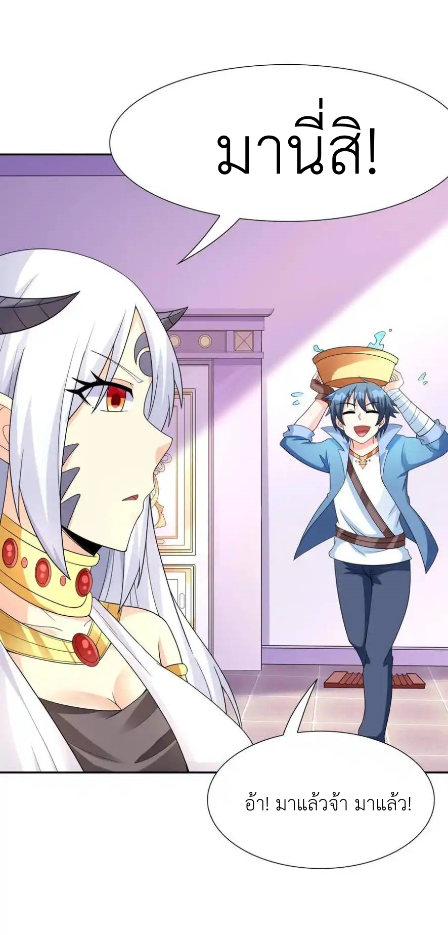 My Harem Is Entirely Female Demon Villains ตอนที่ 43 หน้า 39