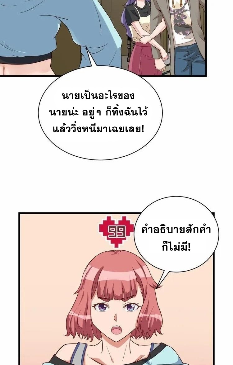 Strongest Cultivation System ตอนที่ 11 หน้า 39