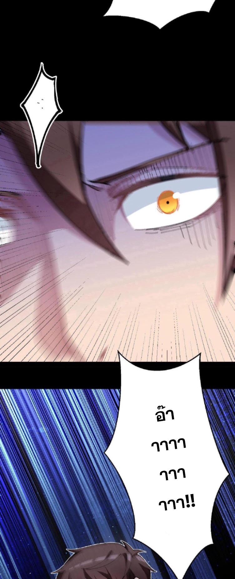 ย้อนเวลา 1983 กลับไปเป็นเศรษฐี ตอนที่ 1 หน้า 10