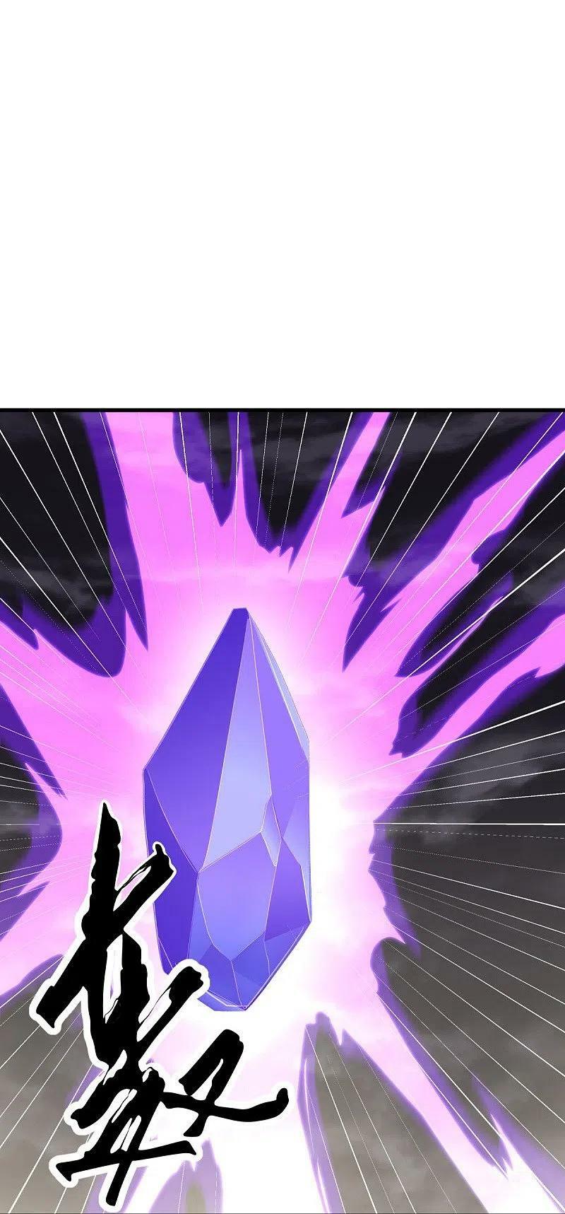 peerless battle spirit ตอนที่ 506 หน้า 10