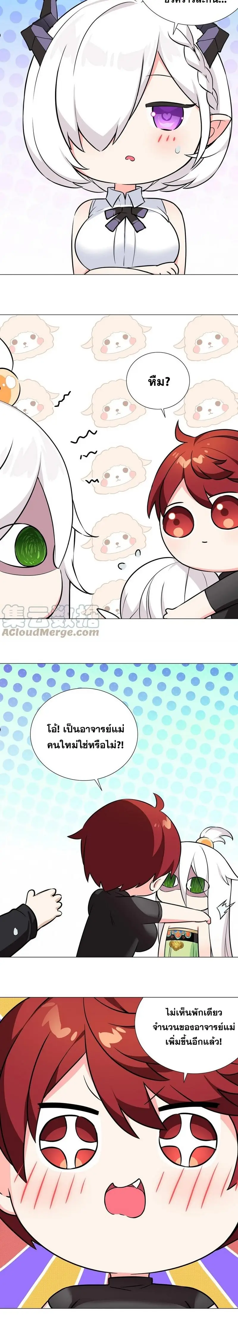 My Harem Grew So Large I Was Forced to Ascend ฮาเร็มสาวที่ต่างโลก ตอนที่ 66 หน้า 15