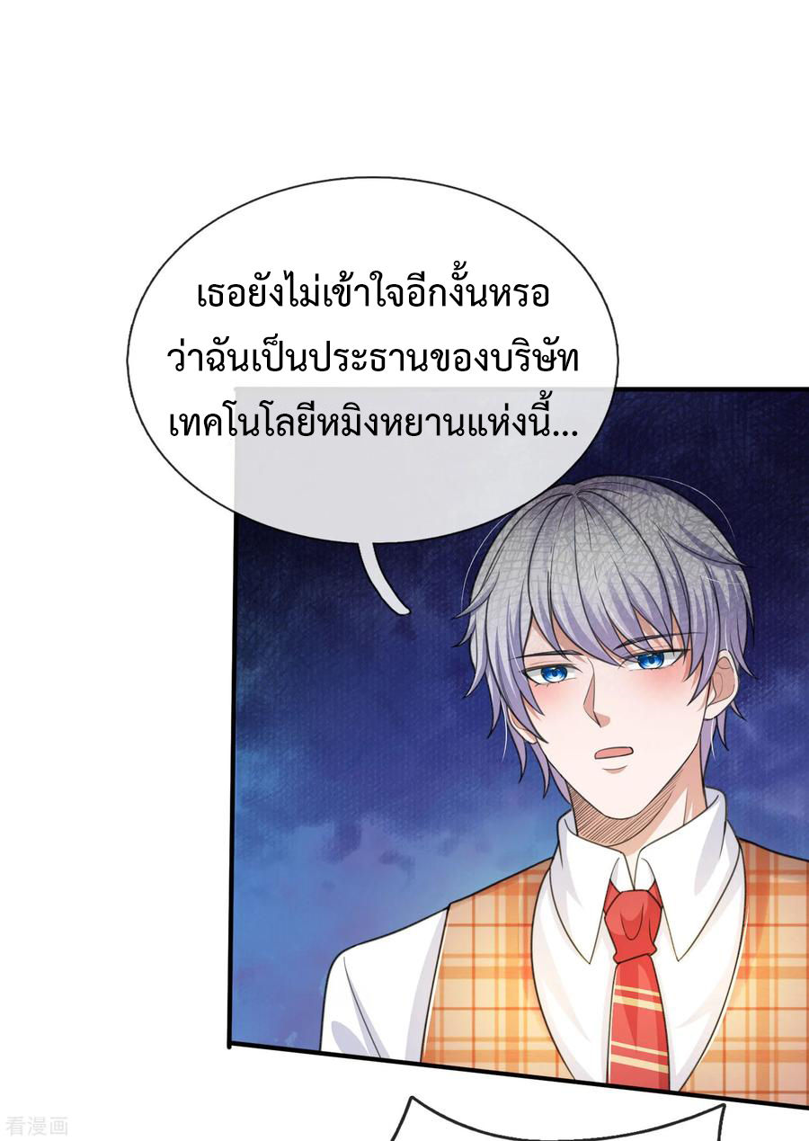 ยอดปรมาจารย์ล้างแค้น ตอนที่ 51 หน้า 18