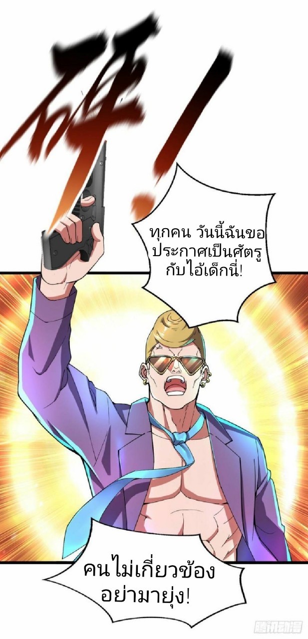 ฮาเร็มกองทัพสาวนี้ของผม ตอนที่ 11 หน้า 2