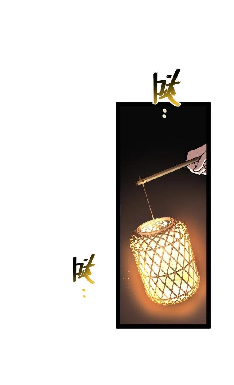 ชีวิตอันสันโดษของจักพรรดิ์หลินเกอ ตอนที่ 112 หน้า 14